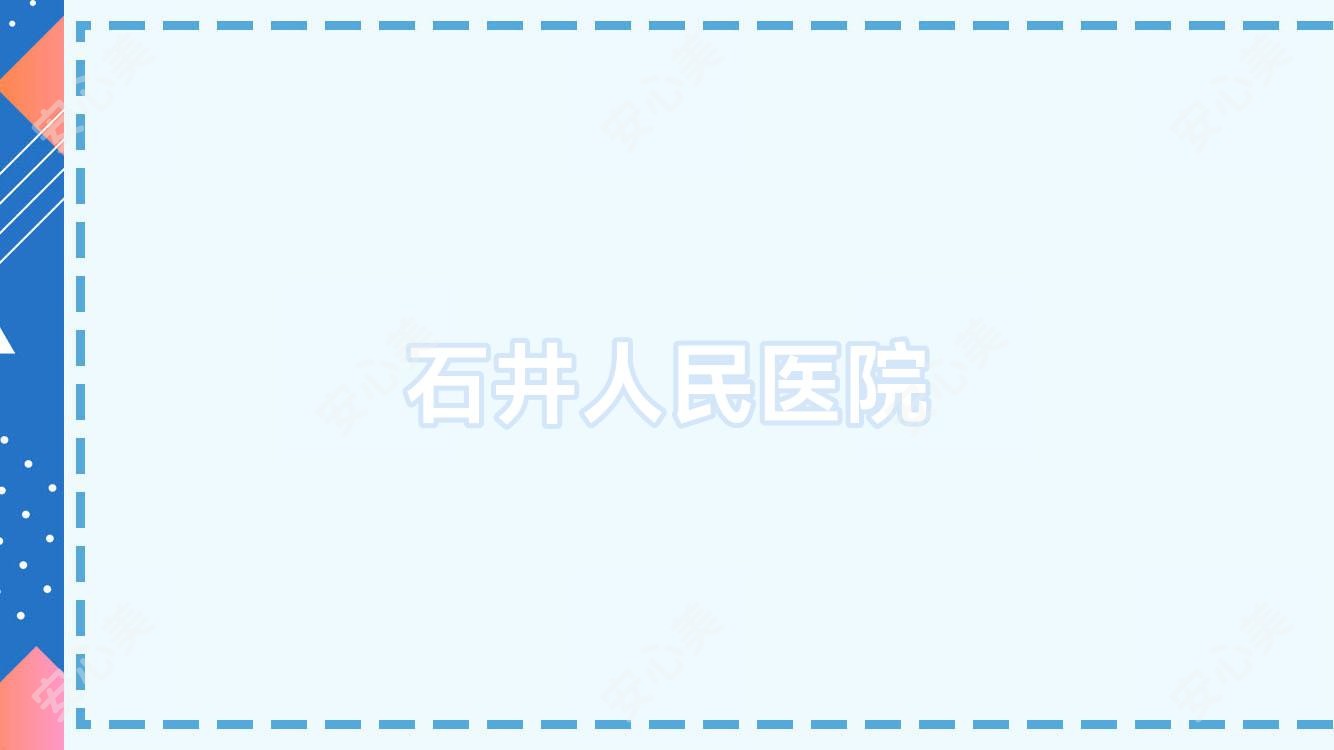 石井人民医院