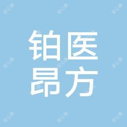 广州铂医昂方医美