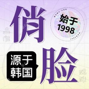 连云港市俏脸整形 