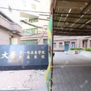北华大学附属医院