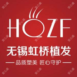 无锡虹桥医院(植发)