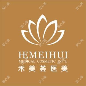 岳阳禾美荟医疗美容 