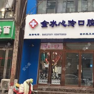 心玲口腔