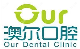 荆州澳尔口腔