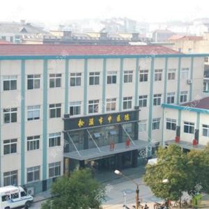 松滋市中医院口腔科