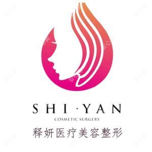 唐山释妍医疗美容整形门诊部
