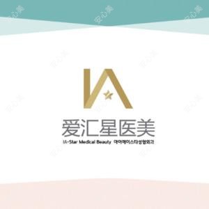 爱汇星美-小榄分院