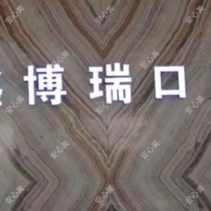 鑫博瑞口腔