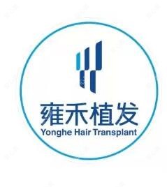 雍禾植发国内连锁(海口分院)