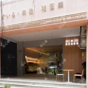 厦门素色颜救所·SUIRO