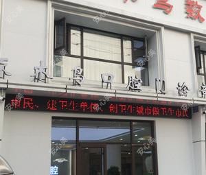 啄木鸟复兴路口腔