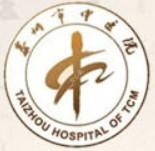 泰州市中医院