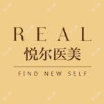 慈溪REAL悦尔医学美容医院