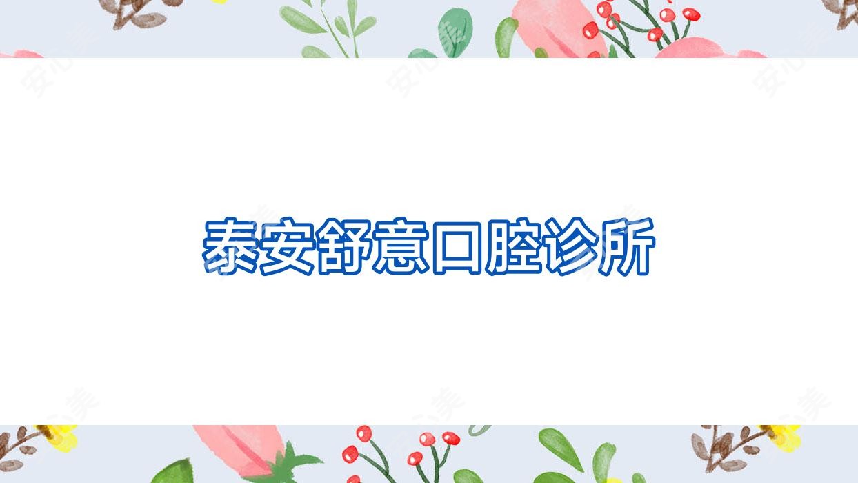天津诺尔口腔2023全项目价格明细:洁牙/矫正/种植/烤瓷牙/拔牙费用980元起!