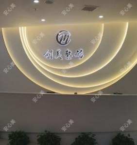 聊城创美医疗