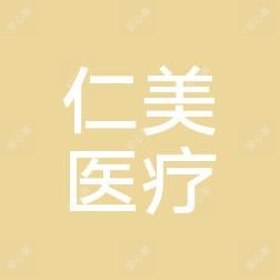 沧州芯美人美容