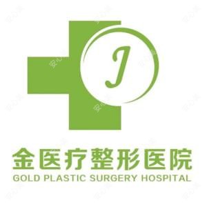 安阳金莱美医疗美容