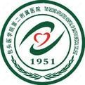 包头医学院第二附属医院