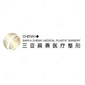三亚晨熹医疗整形
