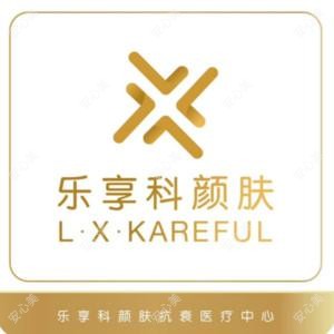 乐享科颜肤抗衰美肤中心(徐东店)