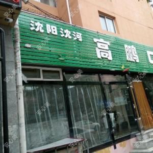 沈阳沈河高鹏口腔