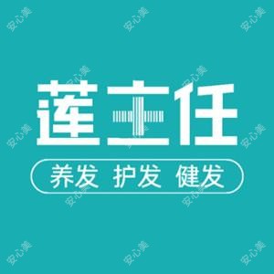 碧莲盛·莲医生养发护发中心(武汉店)