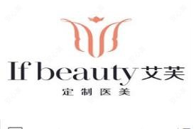 泉州艾芙国内外医疗整形
