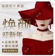 绵阳经开区瑞丽医疗美容