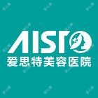 中山爱思特美容医院