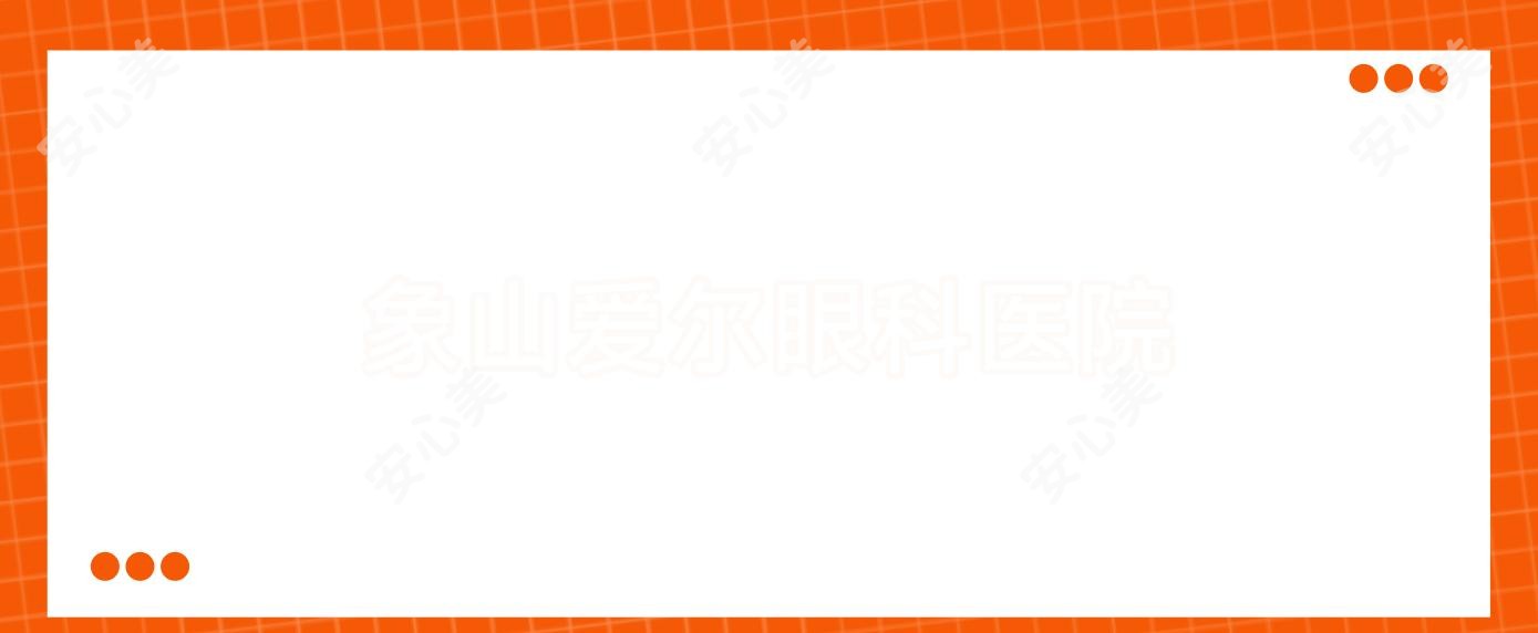 象山爱尔眼科医院