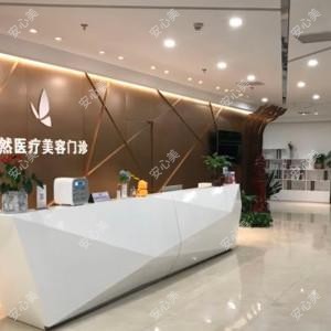 武汉翼然医疗美容