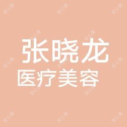 马鞍山张晓龙医疗
