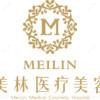 南昌美林医疗美容