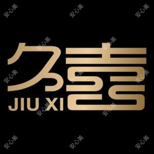 长沙久喜医疗美容