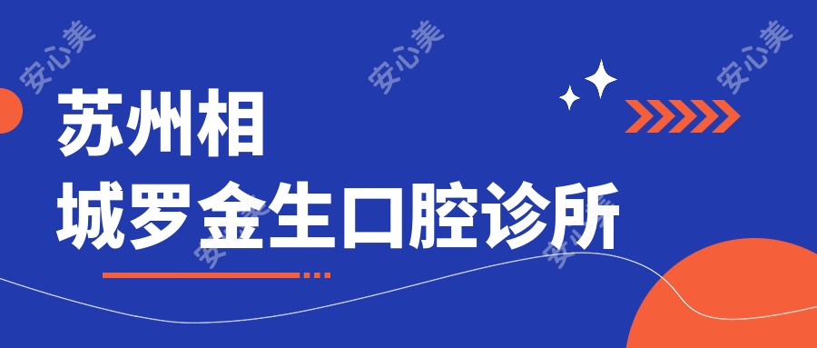 乐陵市中医院