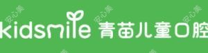 青苗儿童口腔·儿童牙齿矫正中心(东方文德店)