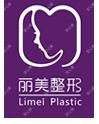 南宁丽美医疗美容门诊部