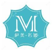 珠海伊美名媛医疗美容