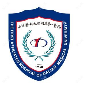 大连医科大学附属一医院(长春路院区)