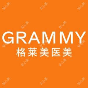 杭州格莱美医疗美容医院
