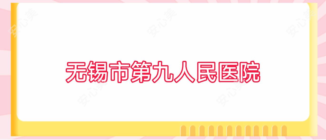 无锡市