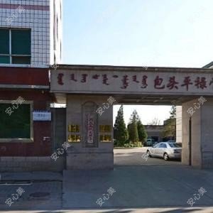包头平禄骨科医院