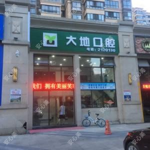 常德大地口腔