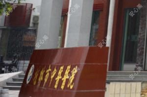 桂林市中医院
