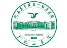 皖南医学院一附属医院弋矶山医院