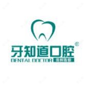 淮安微笑牙知道口腔门诊部