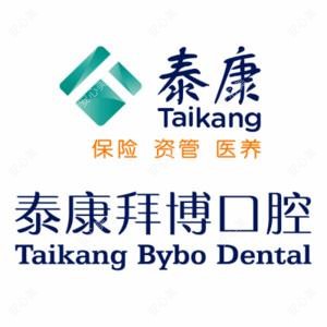 拜博口腔(温州拜博口腔医院)