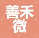 长垣善禾医疗美容诊所