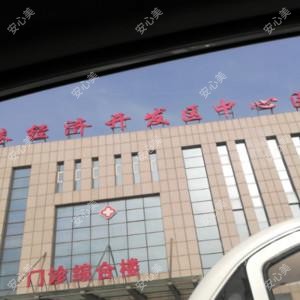 东营港经济开发区中心医院口腔科