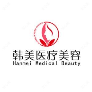 扬州韩美医疗美容 (旗舰店)